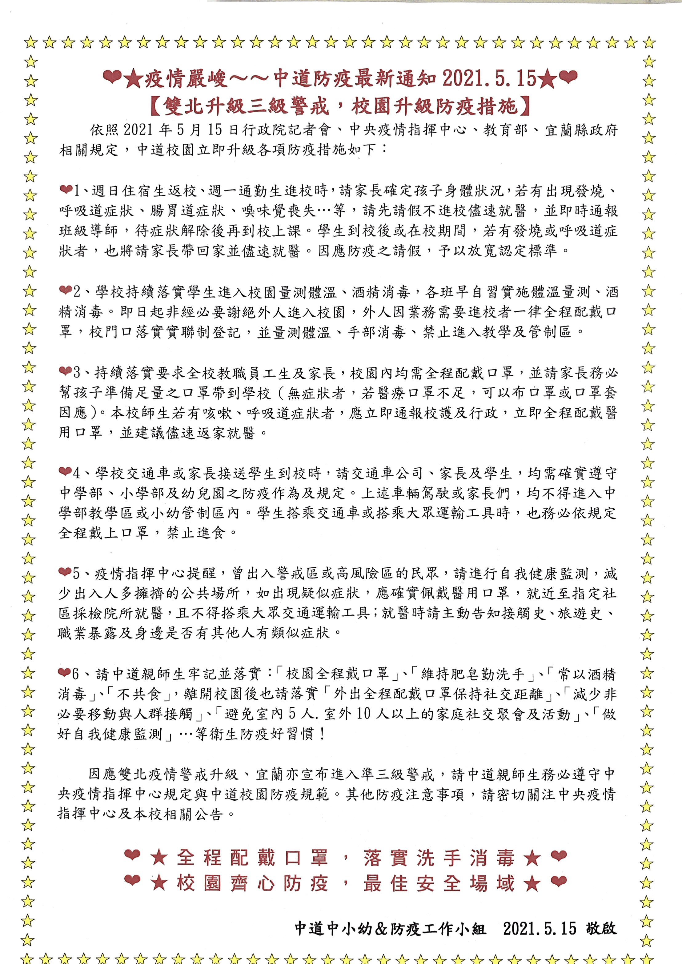 Scannable 文件 在 2021年5月17日 12_41_54.PNG